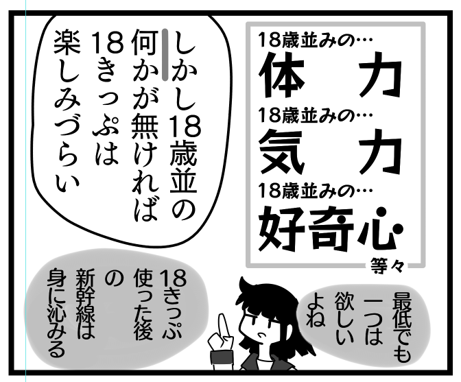 #明るい時刻表 