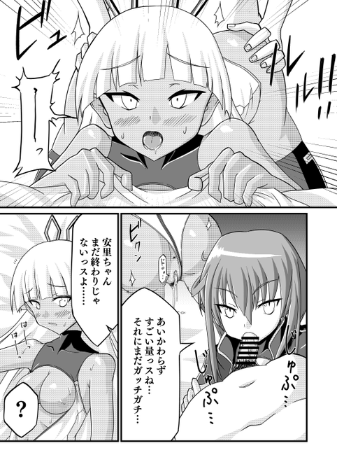 お願い! 安里ちゃん!2 (2/2) 