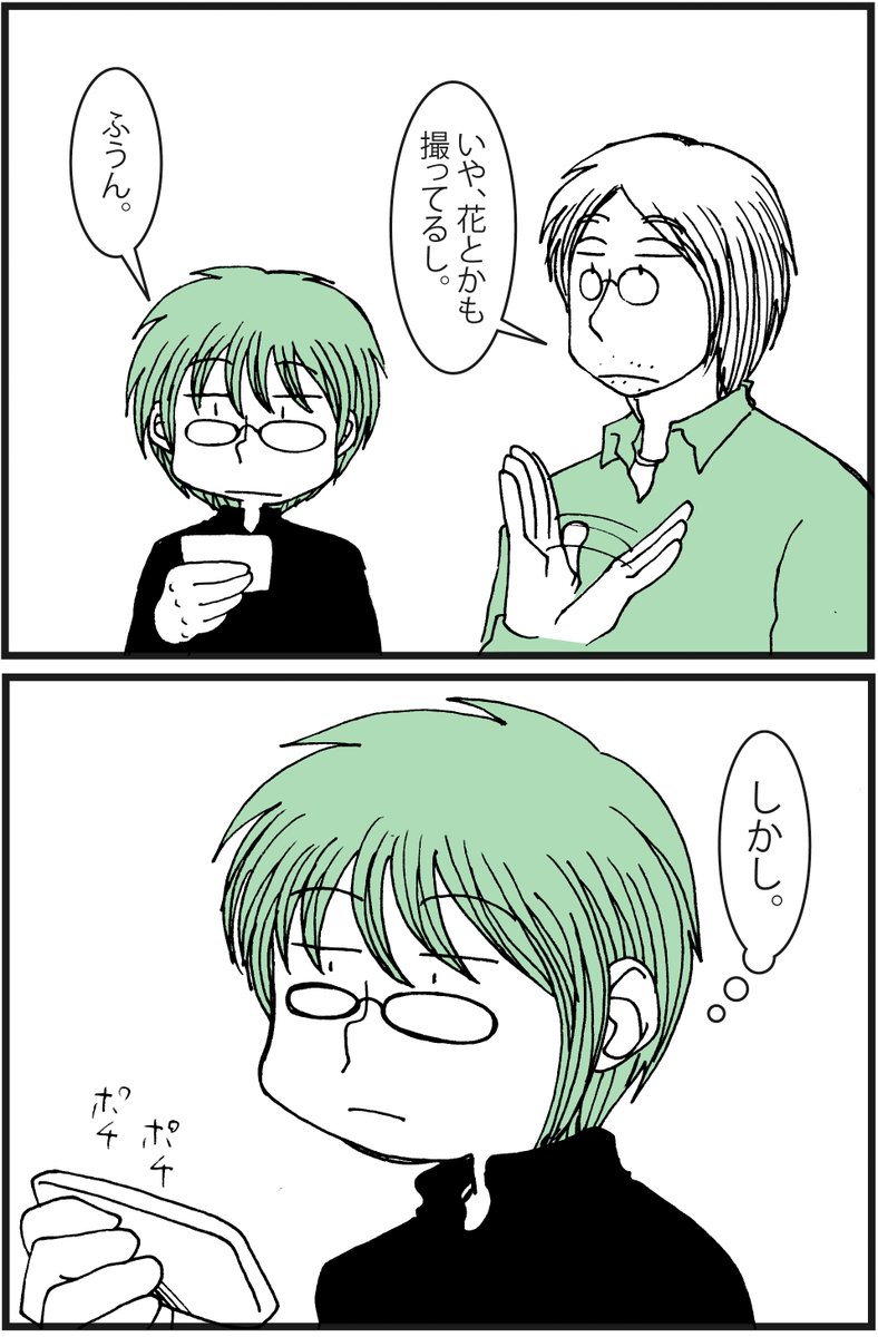 11年前に描いた8コマ漫画。旦那とハイパー猫マップ #漫画が読めるハッシュタグ 