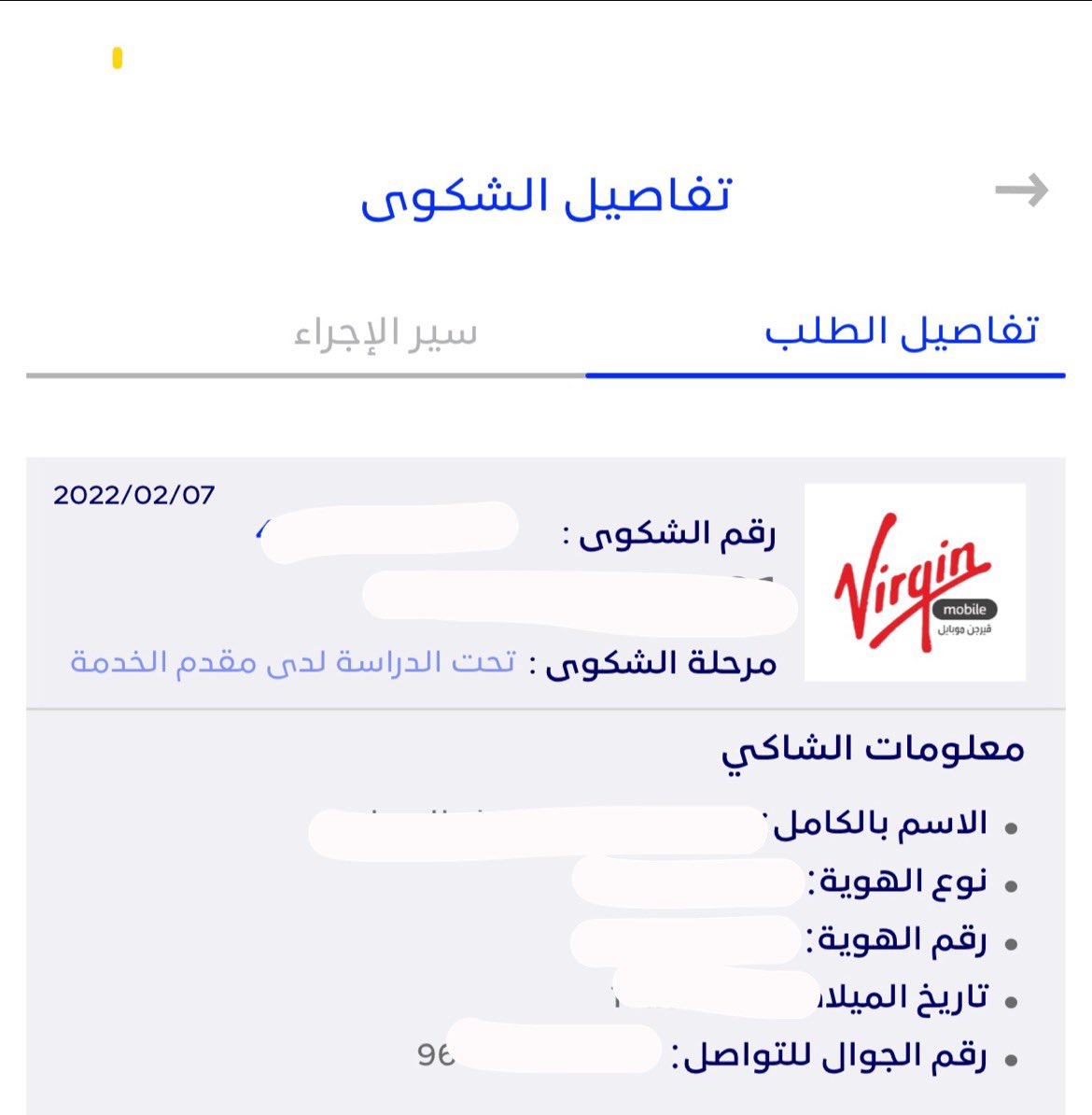 v_mohand's tweet photo. @osf19994 @Virginmobileksa ارفع شكوى عليهم شكوى عليهم عن طريق تطبيق هيئه الاتصالات نفس مشكلتك وصار لي شهر واكلم ولا في اي فايده بس عشان يفعلون شريحتي اللي طلعت لها بدل فاقد . . وتم رفع شكواي https://t.co/i9SV5eE108