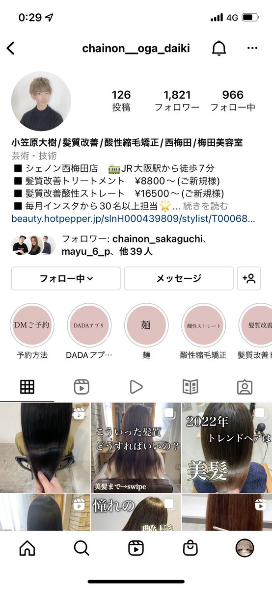 AbcOga220's tweet photo. @keiko_of_keio 髪質改善おすすめの担当美容師さんのせておきます。 https://t.co/cRntRA7RGa