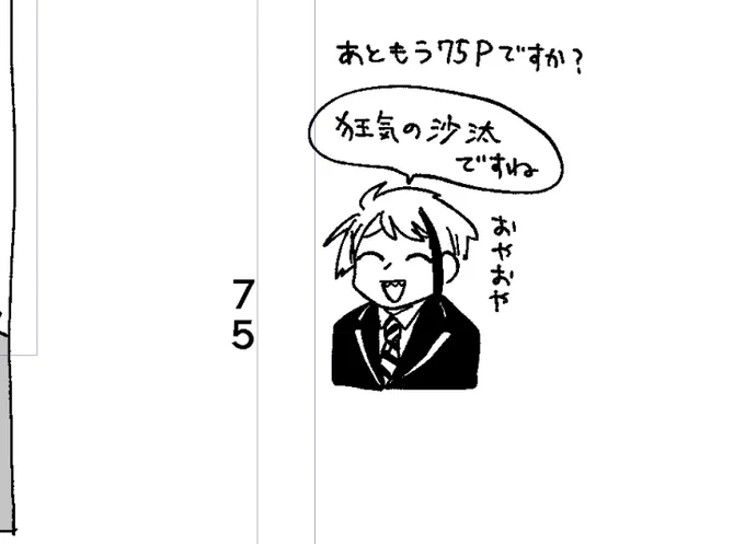 ペン入れベタトーン、半分まできました 