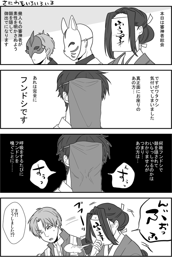審神者にもいろいろ居る 