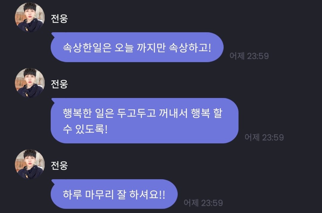 ab6ixprivate's tweet photo. 속상한 일은 오늘 까지만 속상하고 행복한 일은 두고두고 꺼내서 행복 할 수 있도록 https://t.co/GYksBOu81i