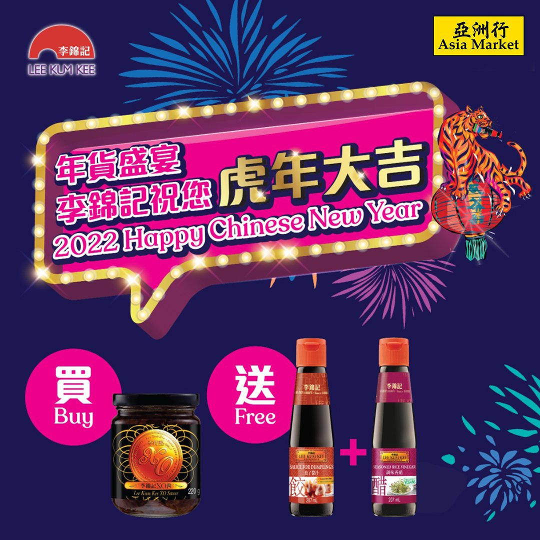AsiaMarketIE's tweet photo. Don't miss out on the LEE KUM KEE Chinese New Year Offer at Asia Market🎊
Buy 1* XO Sauce
Get 1* Sauce for Dumplings + 1* Seasoned Rice Vinegar 【Free】
#leekumkee #offer #sauce #dublinfoodie #asiamarketie
#asiamarketonline #asiamarketdublin #newyearoffer #xosauce https://t.co/OlonoUc6wL