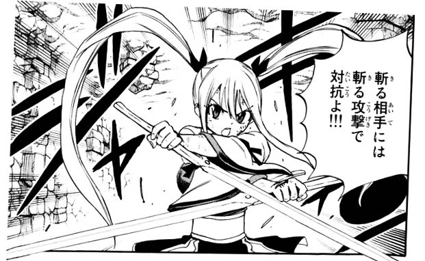 Mah girl ❤️ Star Dress: Cancer Form #FairyTail