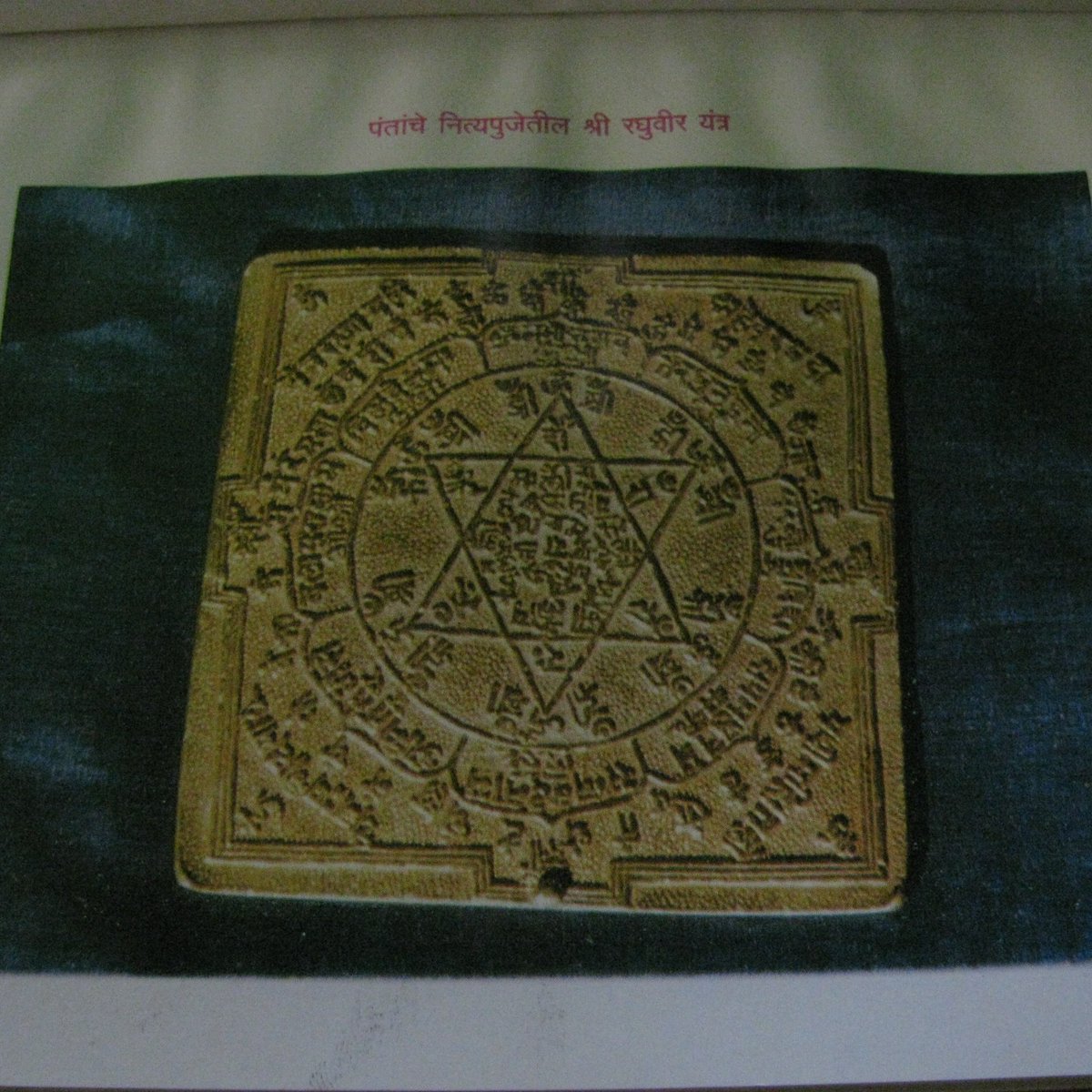 padmadurg's tweet photo. छत्रपती शिवरायांची नीती 'आज्ञापत्र' लिहून ज्यांनी आपल्यापर्यंत पोचवली ते हुकूमतपनाह रामचंद्रपंत अमात्य यांचा आज ३०६ वा स्मृतीदिवस. विनम्र अभिवादन. https://t.co/XGJ8zDJVK0