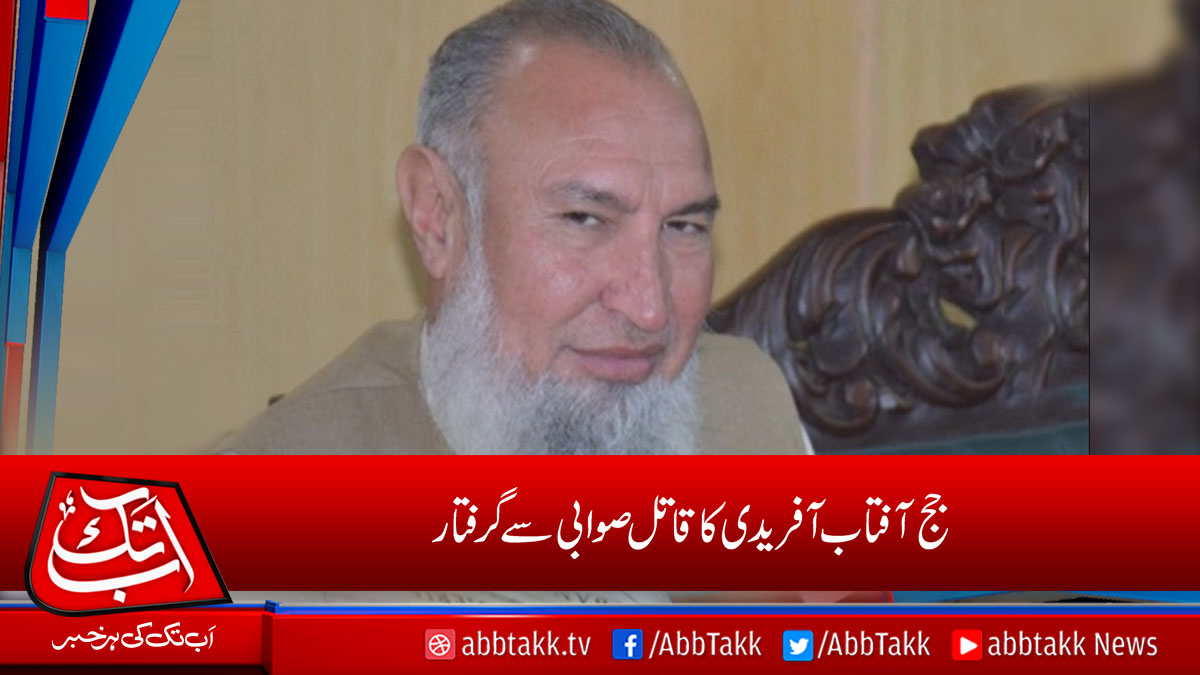 AbbTakk's tweet photo. https://t.co/VsLOp02Nmg
#ATCjudge #AftabAfridi https://t.co/khR8Ib0PC4