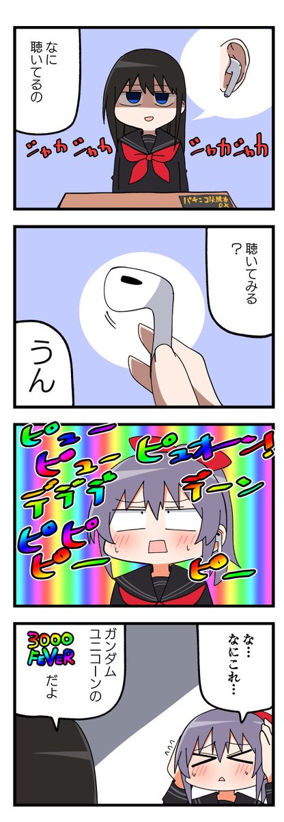 日常系4コマです 