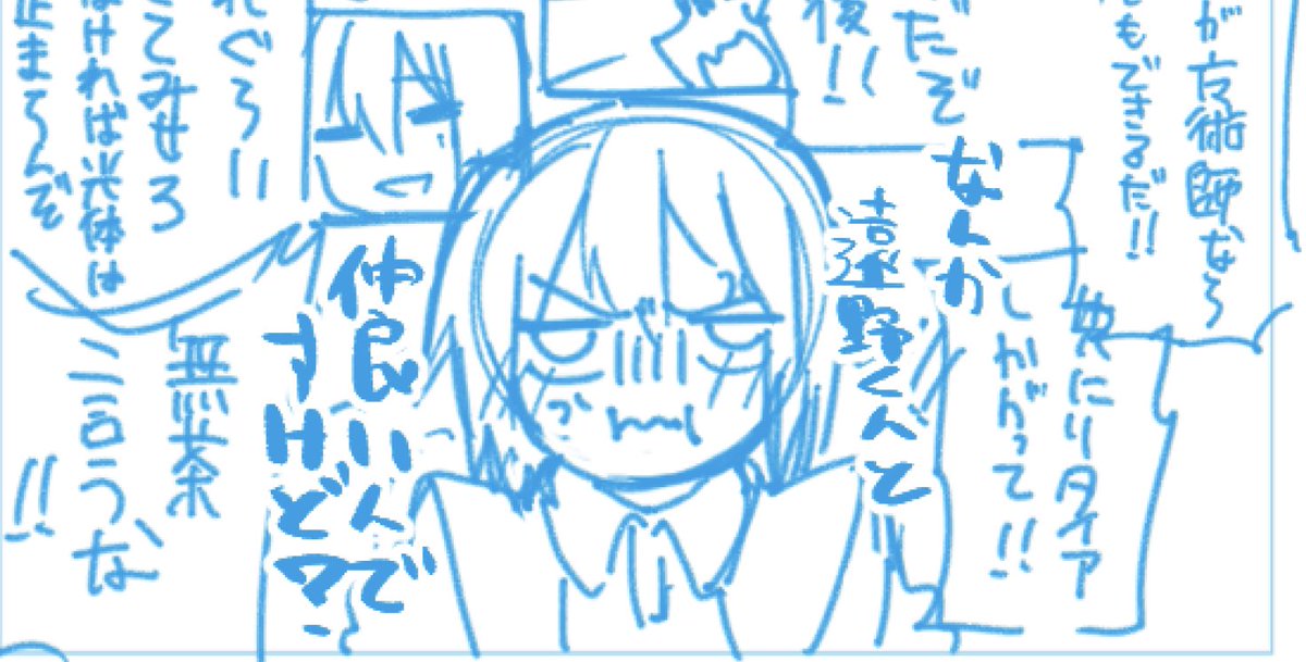 100億年ぶりに漫画のネームを描いてるんですけど、ネームの段階ですでに「我ながら"良い"」てなってるコマ 