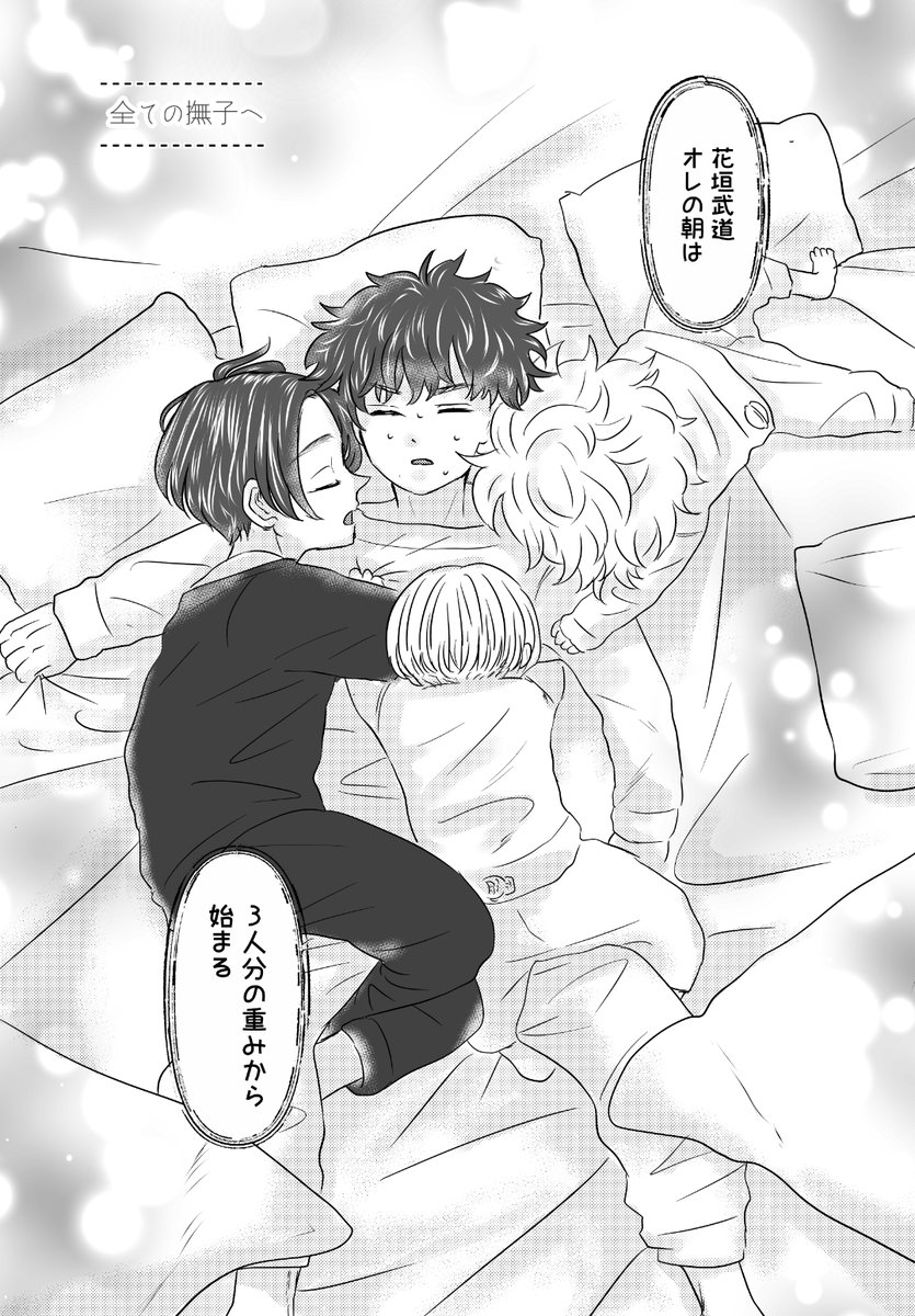 描き下ろし漫画は12p
あとカットイラストちょこちょこ描いてます。
通販はとらさんに申請中です。 