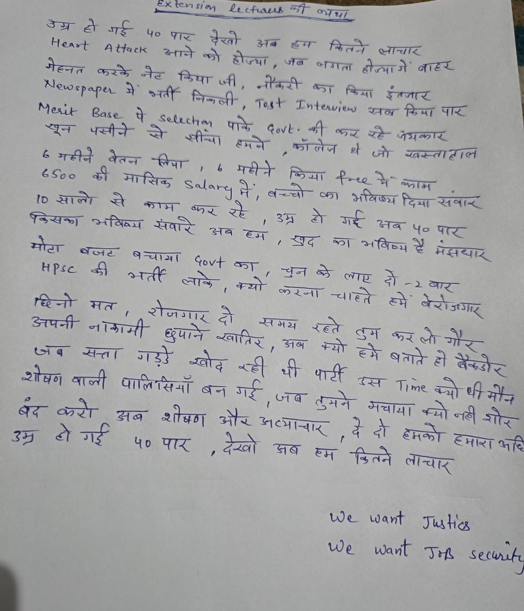 ExtensionLectu3's tweet photo. जॉब सुरक्षा नहीं तो घर वापसी नहीं @cmohry @chkanwarpal @Dchautala https://t.co/4UA4PoSwiP
