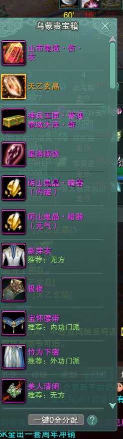 #剑网三 好耶！又是pt闪的！十老板团！这比yx团赚多了！