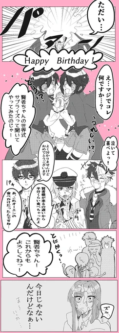 北まほ晶♀ 