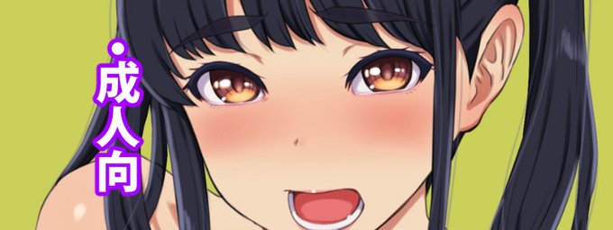 『2022年のツインテールと節分』
支援者様限定
コンテンツがあります。
よろしくお願いします。
patreon: https://t.co/DWbKobyVOO               
fantia: https://t.co/mg5pmrNlWi               
pixivFANBOX: https://t.co/NeobC6fdge 