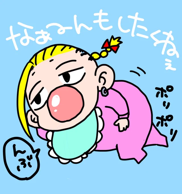 んぶ〜 
