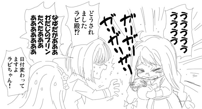 ラビたんはかわいい 