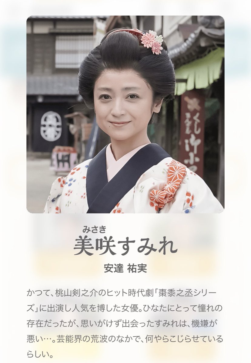 北島マヤ 出演 共演 最新情報まとめ みんなの評判 評価が見れる ナウティスモーション