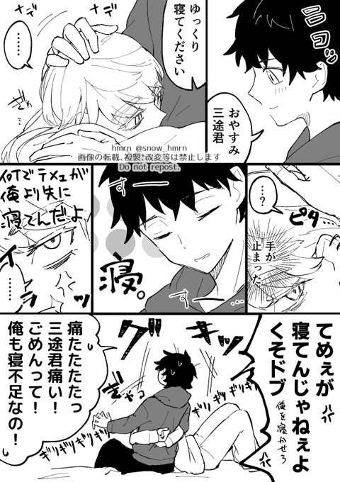 ※サン武

幼馴染軸
おやすみの続きっぽいやつ 