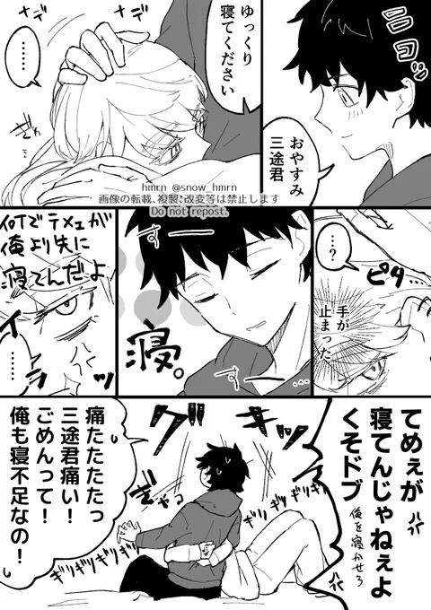 ※サン武

幼馴染軸
おやすみの続きっぽいやつ 