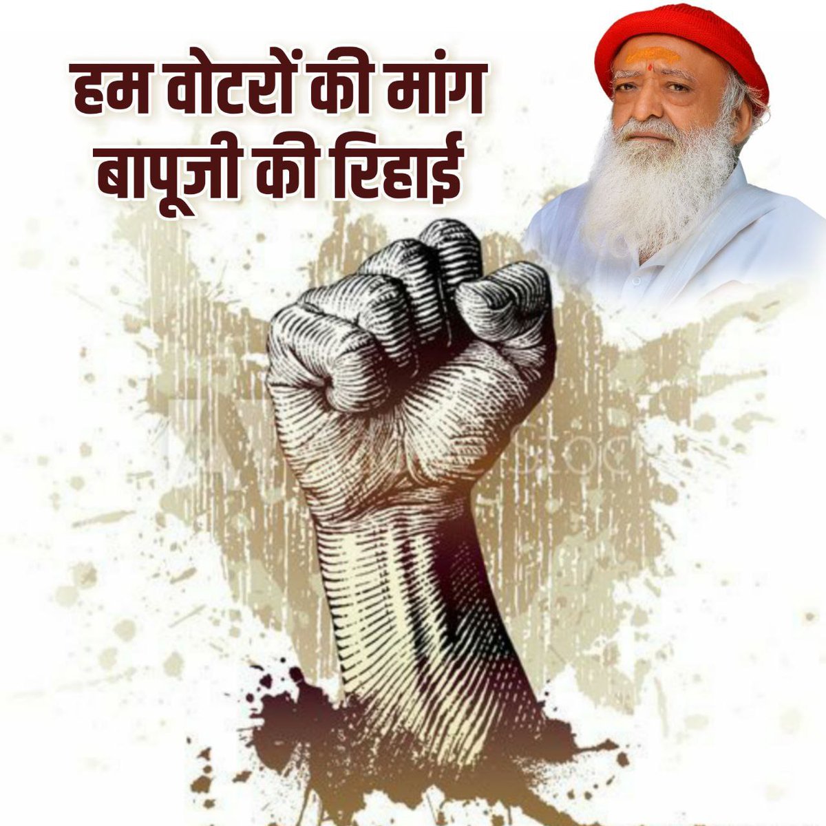 jagohindustani_'s tweet photo. 65 वारंट होने के बाद भी बुखारी को अरेस्ट नहीं कर पाए, सोये हुए गरीबों को कुचलनेवाले सलमान को 1घंटे में जमानत मिल गई, लेकिन भारतीय संस्कृति के कार्य करनेवाले 85वर्षीय हिंदू संत आशारामजी बापू को 9साल से रिहा नही किया।

उनके करोड़ों साधक बोल रहे है
#हम_वोटरों_की_मांग_बापूजी_की_रिहाई https://t.co/Anq2I8w3xG