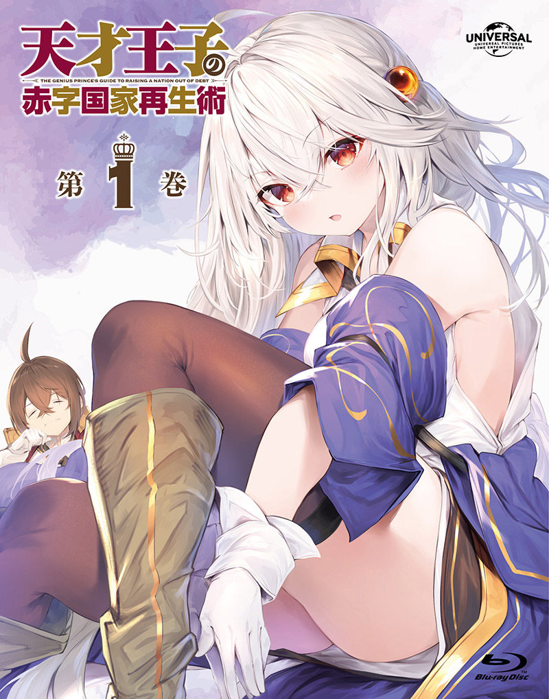 Tensai Ouji no Akaji Kokka Saisei Jutsu Vol. 3 Updated - That