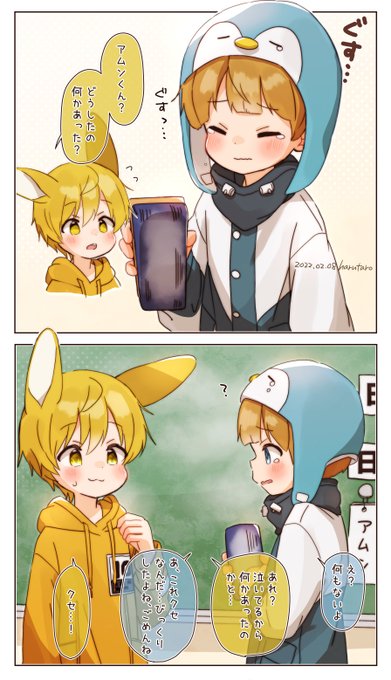 はるたろー(@far_tarooo) さんのマンガ一覧 : 古い順 : 10ページ目