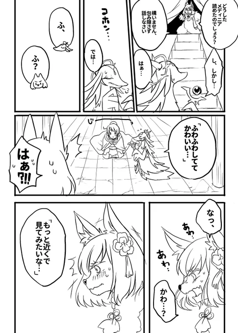 無表情魔術師と獣のお姫様2

#創作百合 