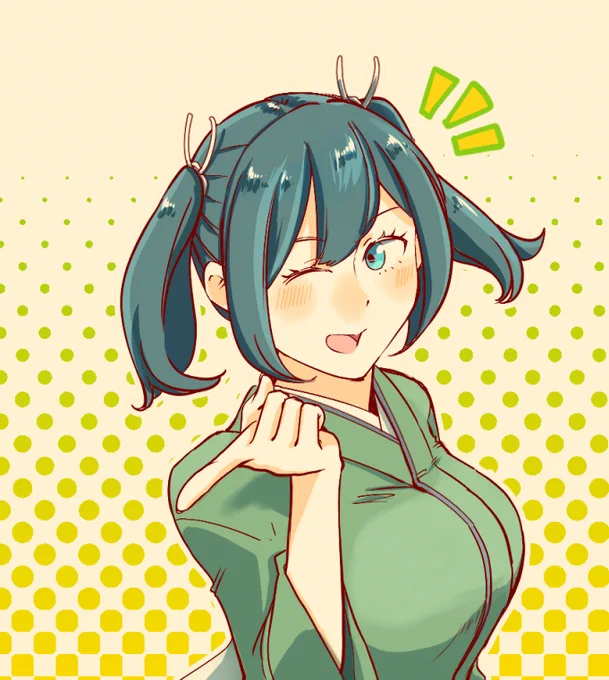 ねっ! 