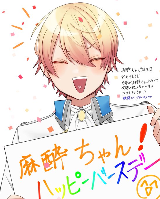 ハピバイラストのtwitterイラスト検索結果