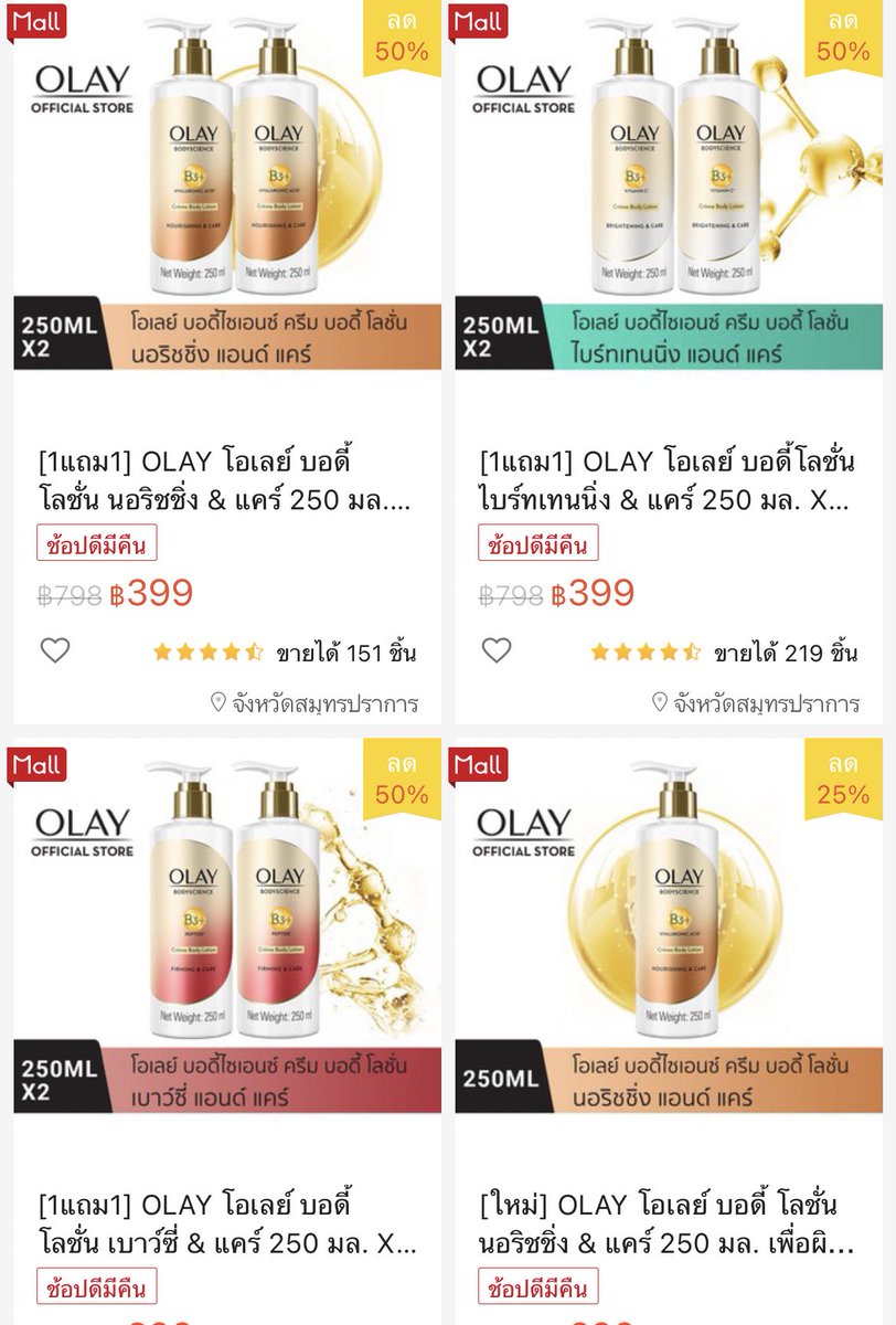 mmytype_'s tweet photo. อมกๆๆ โลชั่นolayที่พสจีนให้เป็นTop5 คล้ำแดดแค่ไหนก็ขาวแน่ ผิวใสชัวร์เข้าไทยแล้วกรี้ด เข้าไทยทุกสูตรเลยย ใช้ดีจริงอยู่ห้องแอร์ผิวไม่นาคี(คล้ายPalmer's แต่ราคาน่ารักกว่า) https://t.co/nz1UGiWNyu