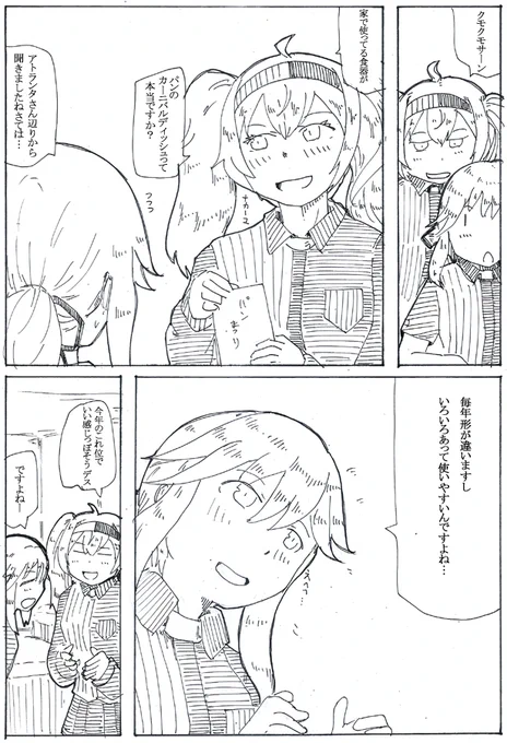 薄雲日報20 パンズ・オブ・リバティ 