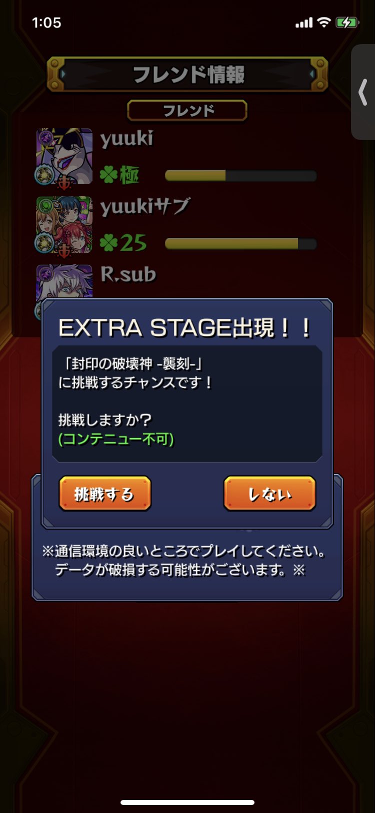 りおん 相互フォロー 覇者の塔表２垢終わった Exきて15分くらいで終わった 覇者 表 2垢 Ex Xflag モンスト好きと繋がりたい モンスト好きな人と繋がりたい T Co Oglnezwmwf Twitter