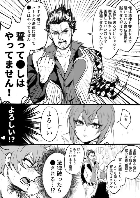 ツイステッドワンダーランド を含むマンガ一覧 ツイコミ 仮