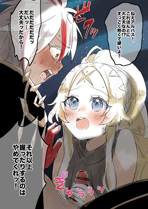 アルエク…ラブストーリー… 