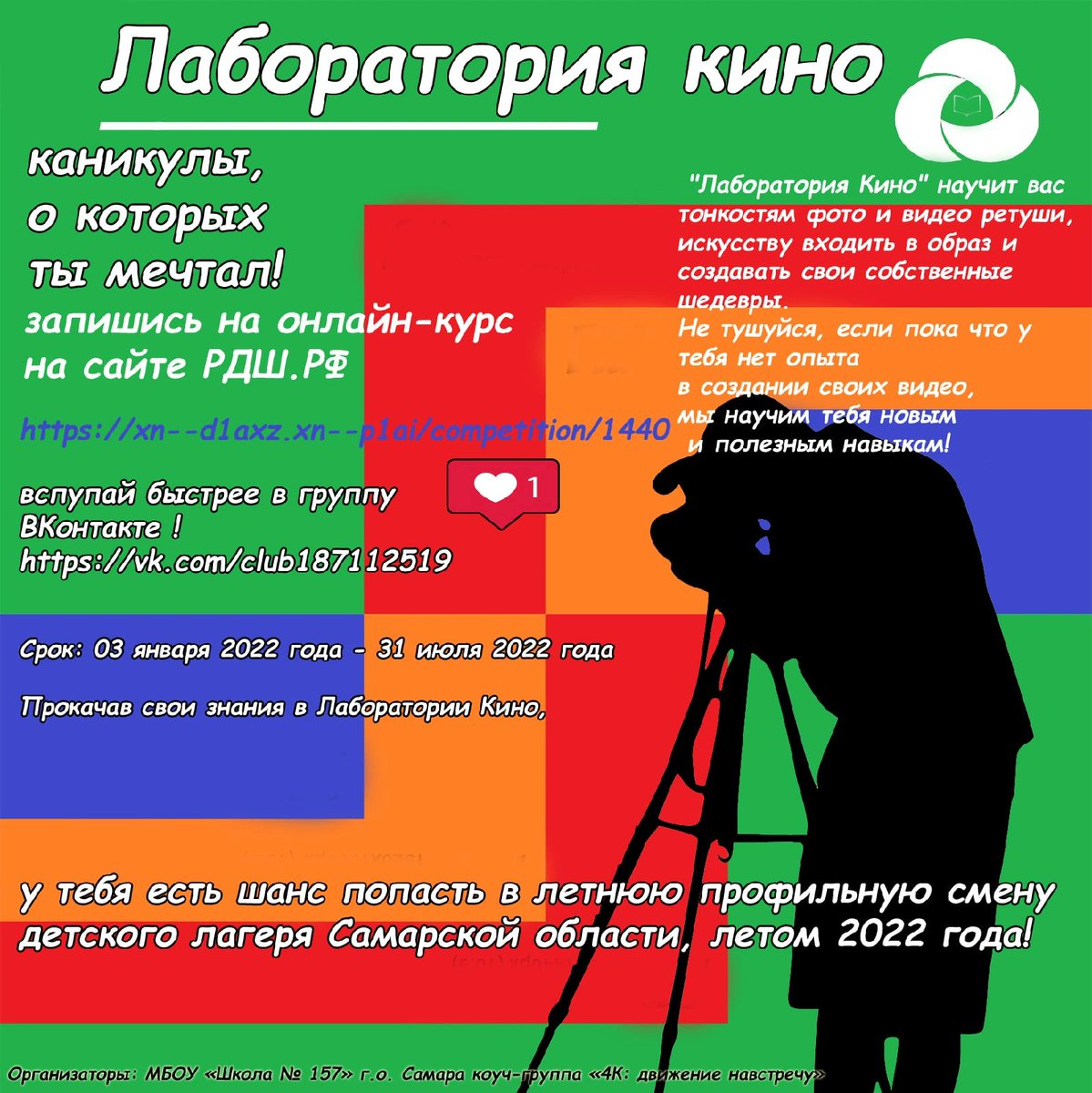 МБОУ Лицей философии планетарного гуманизма tweet media