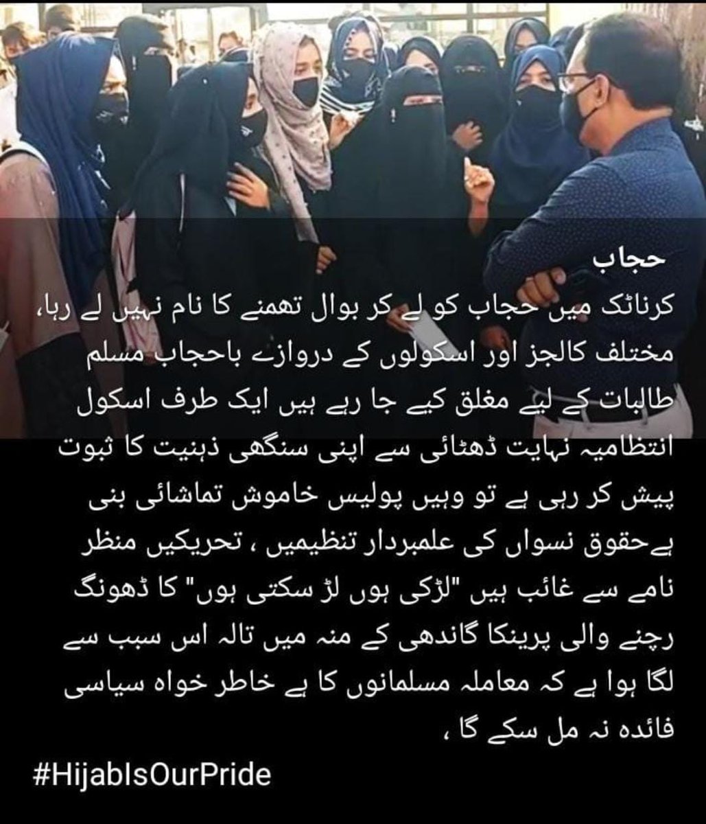 MdHusainAmjadi's tweet photo. پردے پہ عمل ، دافعِ اَشرار و فِتَن ہے
کردار کی آنکھوں میں یہ غیرت کی کرن ہے

پردے کو فقط عزتِ نِسواں نہ سمجھیے
یہ دشمنِ اسلام کے خوابوں کا کفن ہے

#HijabisOurRight 
#AllahuAkbar 
#हिजाब_से_दर्द_क्यों https://t.co/2IrPnVTwF9