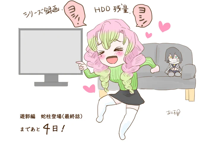 昨日に続きカウントダウン 当日の視聴環境に不備が無いように某猫さんのようにチェックチェック!!✨✨ 