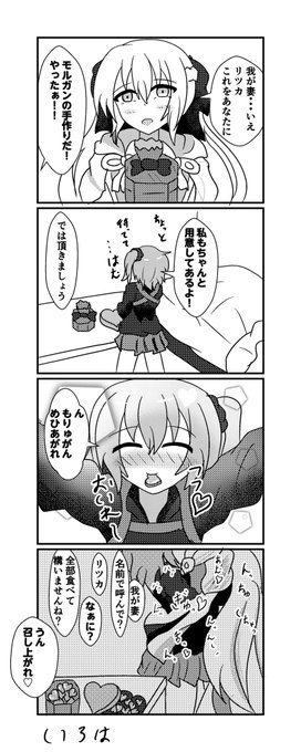 弊カルデアの現状
バレンタイン編③
甘さ全開妄想全開
#FGO
#FGO絵描きさんと繋がりたい 
#FGO好きな人と繋がりたい 