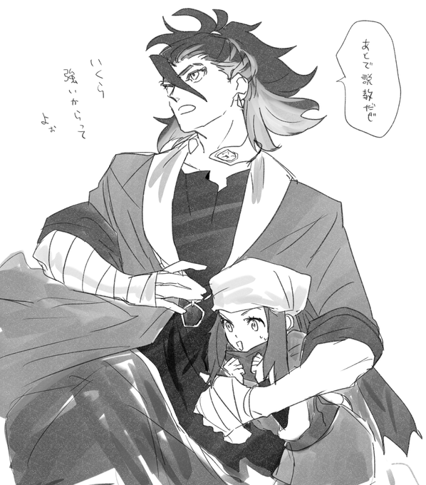 セキショウとウォロショウの温度差 