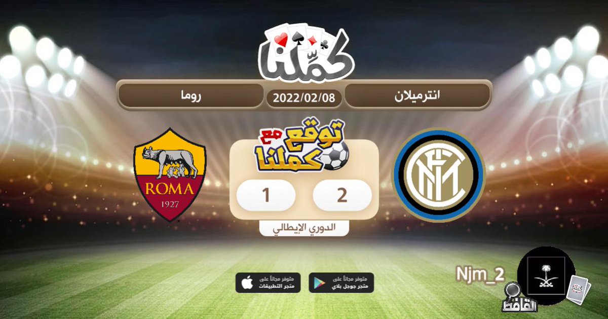njm_52's tweet photo. انتر ميلان
@Kammelna #توقع_مع_كملنا #إنتر_روما https://t.co/HZeRh6cQ6A