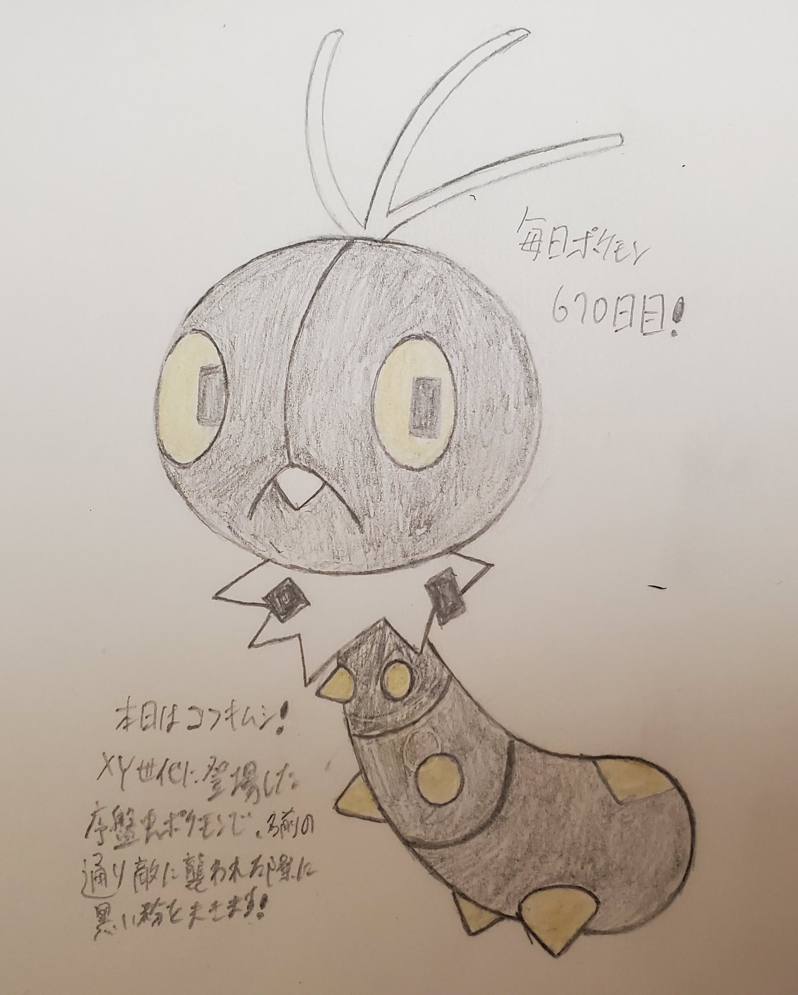 コフキムシ Twitter Search Twitter