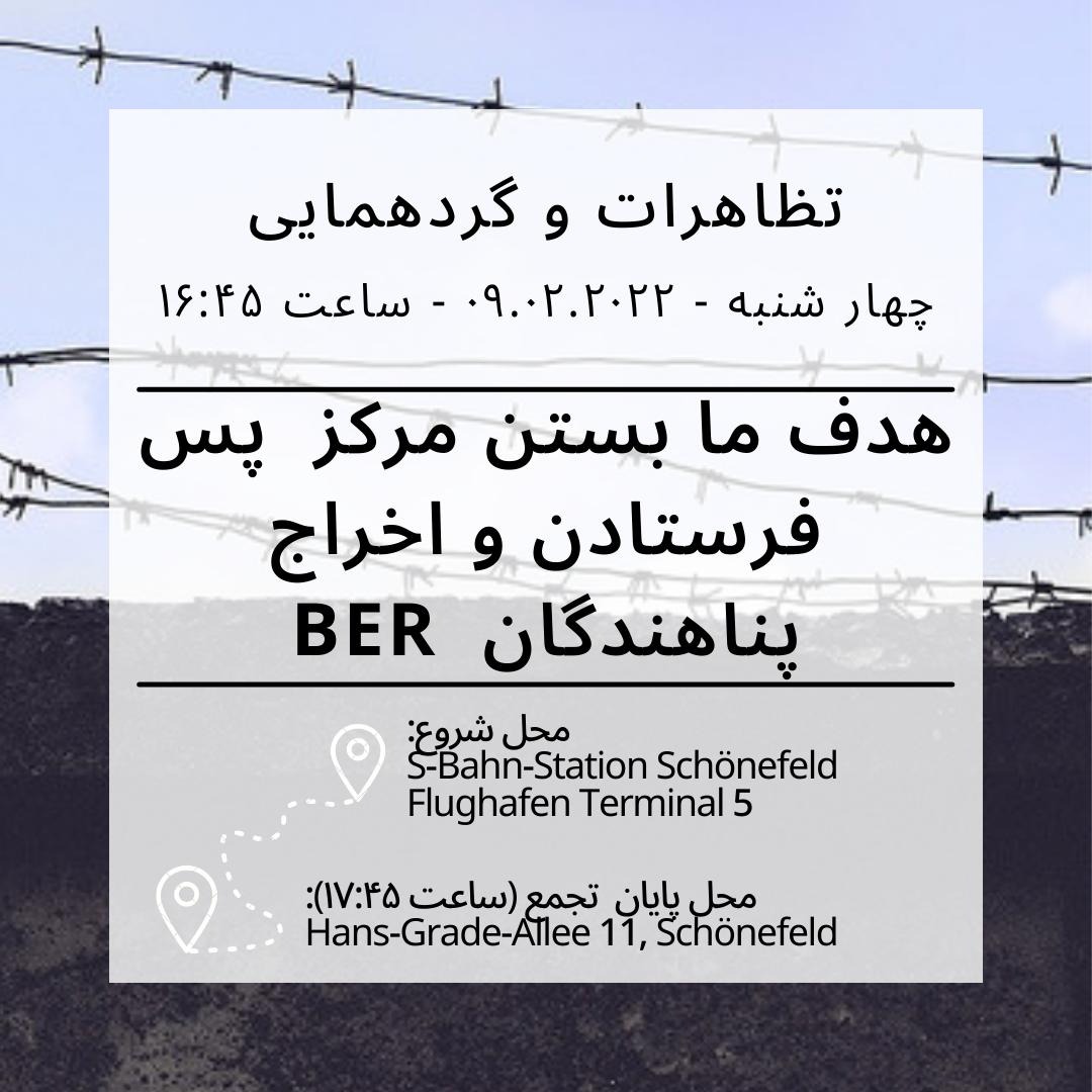 Abschiebez_BER's tweet photo. Join us tomorrow at 4:45 pm at S Bahn Station "Flughafen BER Terminal 5"! #KeinAbschiebezentrumBER #StopDeportationCenterBER
#abschiebefrei https://t.co/jEIsN92zm8