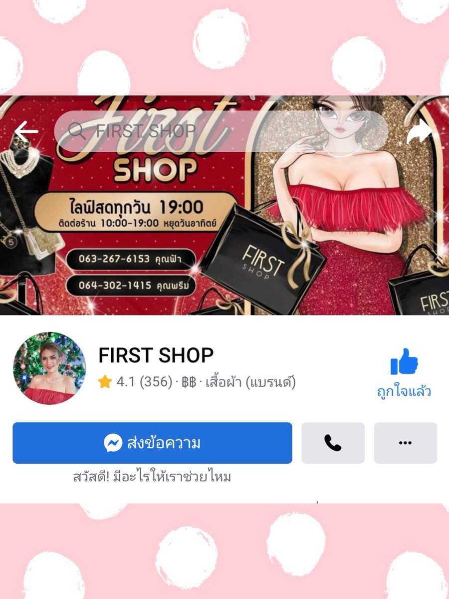 muly1012's tweet photo. แนะนำสองร้านนี้เลย หมดไปหลายบาทแล้ว พูดจาคือดีมาก แต่ก็มีบ้างที่วีนแต่ไม่วีนเว่อร์ด่าเว่อร์เกินไป ของดีไม่ดีก็บอกลูกค้าตรงๆ แต่ที่ทุกคนต้องชอบคือส่งฟรีให้ด้วย!!!!! แถมถึงเร็วทันใจ ไม่ผิดหวังแน่นอน 😍😘
#อายตา #พิมรี่พาย #pappimshop #Firstshop https://t.co/5xjABNTP5p