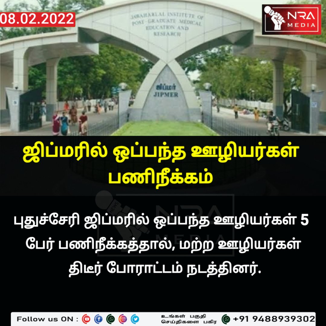 NRAMEDIA2's tweet photo. #puducherrynews #nramedianews https://t.co/bOC3ERMnJz