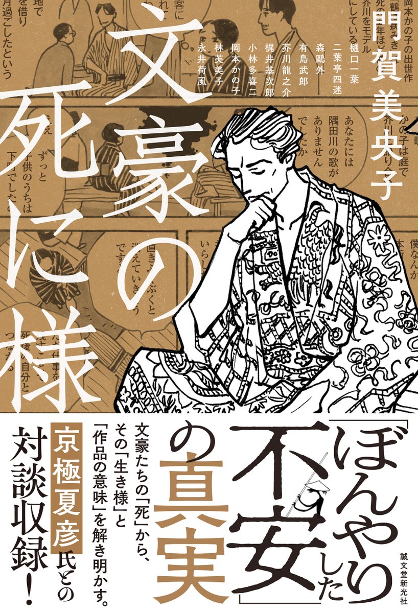 akagamiv2's tweet photo. ここ10年で世の中の生活レベルが上がりまくっていてビビる一方、感染症と不況のダブルパンチを食らっているのもまた事実。令和は大正時代に酷似していると聞く。今を生きるヒントが当時のインフルエンサーである文豪の死に様に詰まっている。文学初心者でも楽しめる動画。
https://t.co/tRShmxZ9H4 https://t.co/mDlcGebt1T