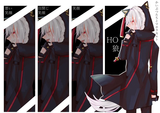 狼くんのtwitterイラスト検索結果