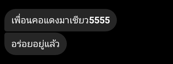 บอกไม่เชื่อแล้วจะถามทำไมว้า แต่ขนมอร่อย
