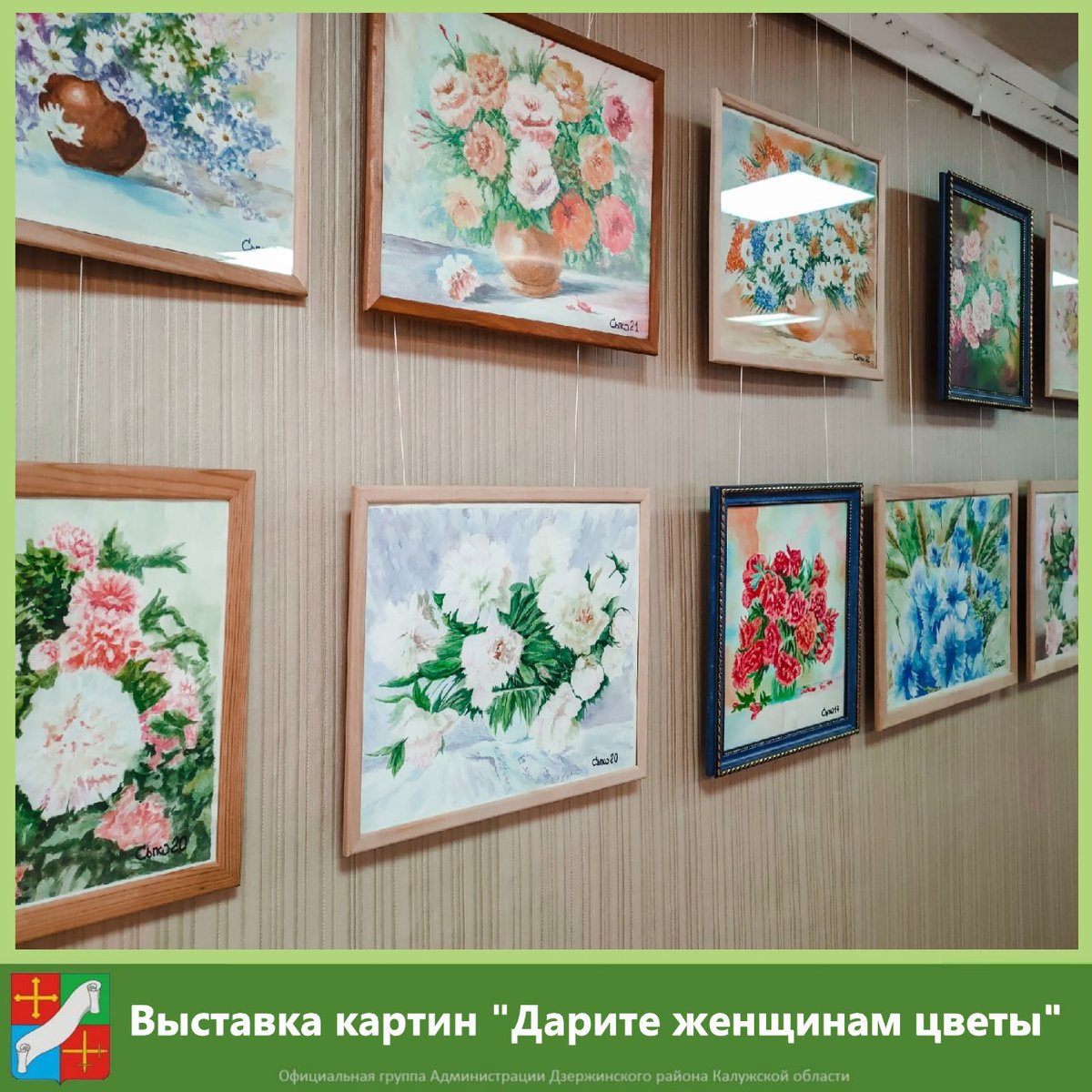 ✅В читальном зале библиотеки открылась выставка картин нашего земляка Валерия Александровича Сыпко.  
💫Художник дал ей красивое название - "Дарите женщинам цветы!"💐
📍Приглашаем вас полюбоваться и почувствовать приближение весны по адресу: г.Кондрово, ул.Комсомольская, д. 2.