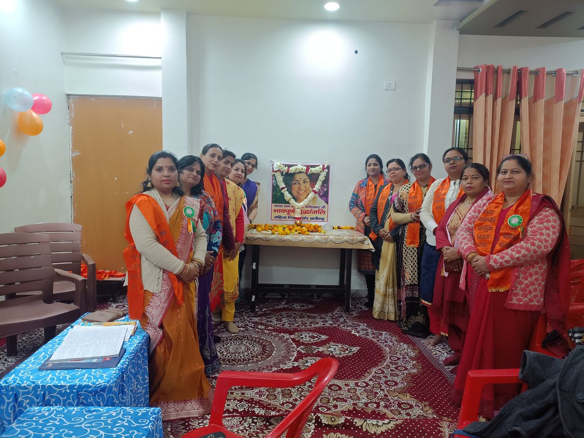YogeshwariSing7's tweet photo. 8 फरवरी 2022 को उत्तर प्रदेश महिला शिक्षक संघ के प्रथम स्थापना दिवस के कार्यक्रम में उपस्थित सभी जिला व ब्लाक कार्यकारिणी के पदाधिकारियों ने सबकी प्रेरणा स्वर्गीय लता मंगेशकर जी को दी भावपूर्ण श्रद्धांजलि🙏🙏🙏🙏 https://t.co/J5SXSUw14R